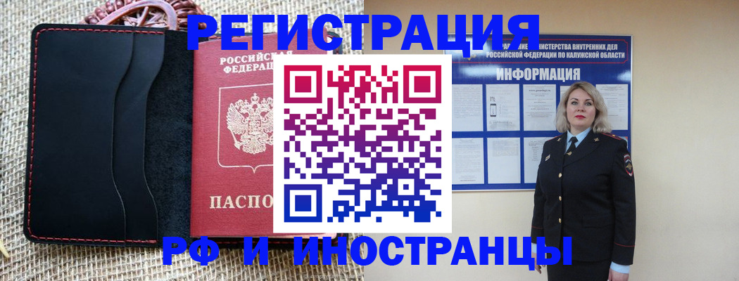 прописка гарантия в Самаре