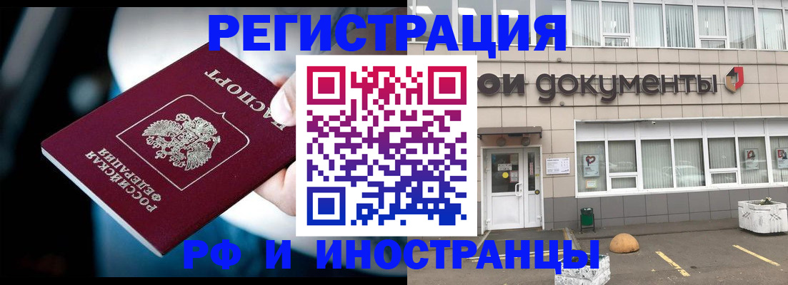 временная регистрация купить в Самаре