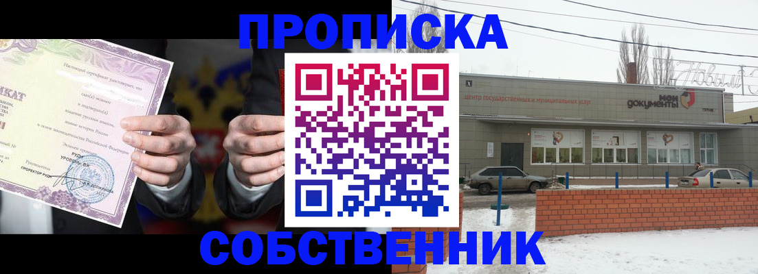 миграционный учет в Самаре