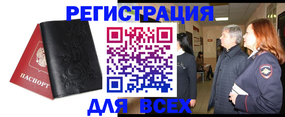 прописка для военкомата в Самаре