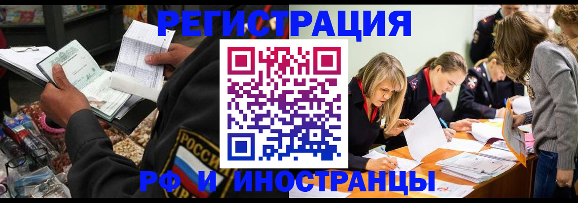 временная регистрация надежно в Самаре